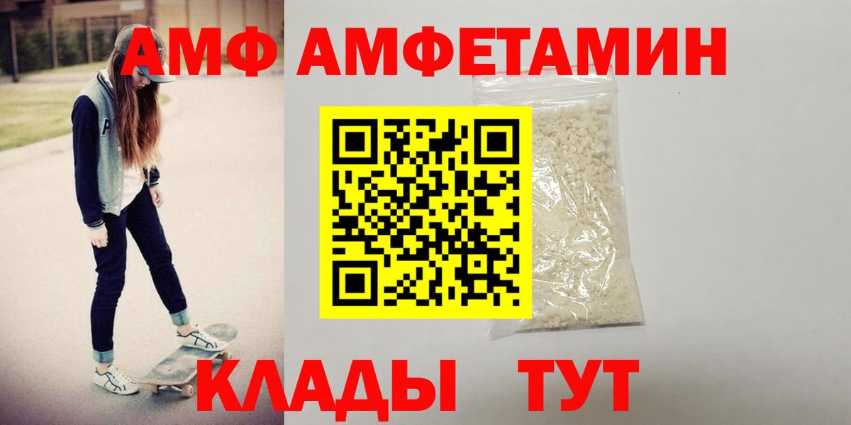 Amphetamine  Амфетамин 98%  Amphetamine  Кумертау  Вход с VPN 