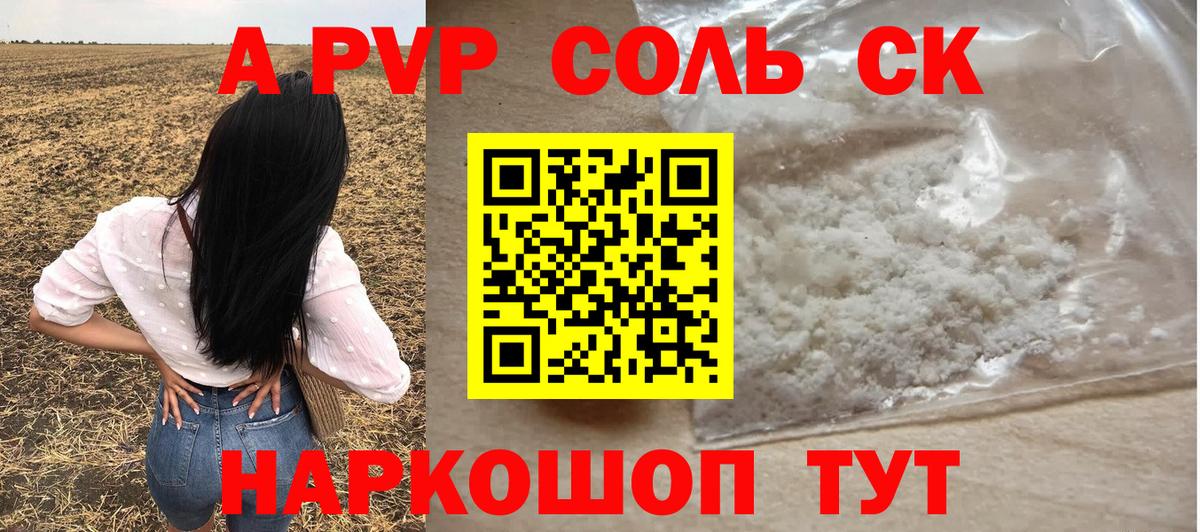 APVP VHQ  Alpha PVP СК КРИС  Кумертау  Вход с VPN  A PVP мука 