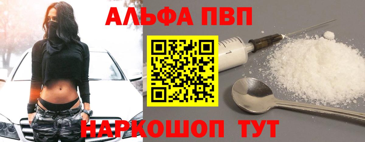 Alfa_PVP крисы CK Кумертау