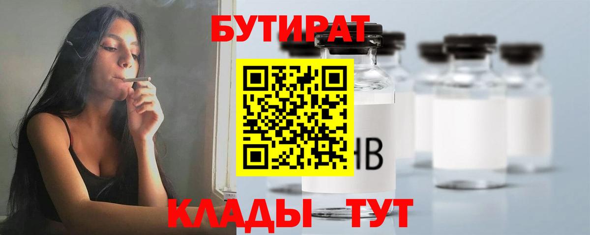 Бутират бутандиол Кумертау