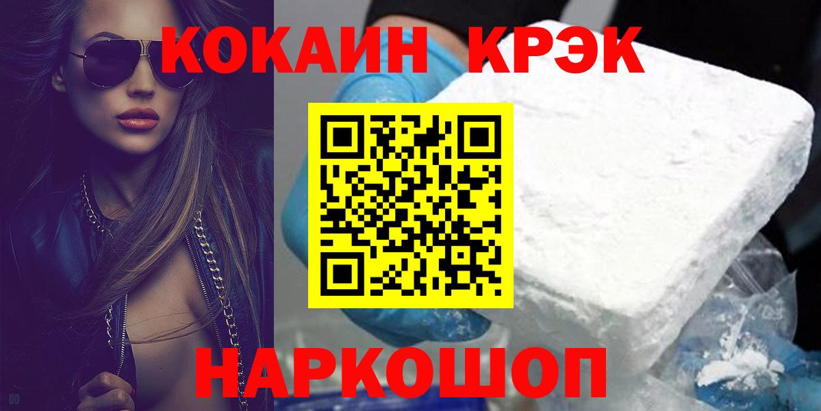 Кумертау  Cocaine 99%  Вход с VPN  КОКАИН 98% 