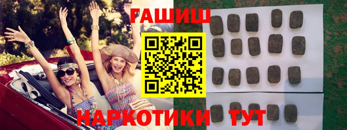 Кумертау  ГАШИШ 40% ТГК  Гашиш  ГАШ Premium  Вход с VPN 
