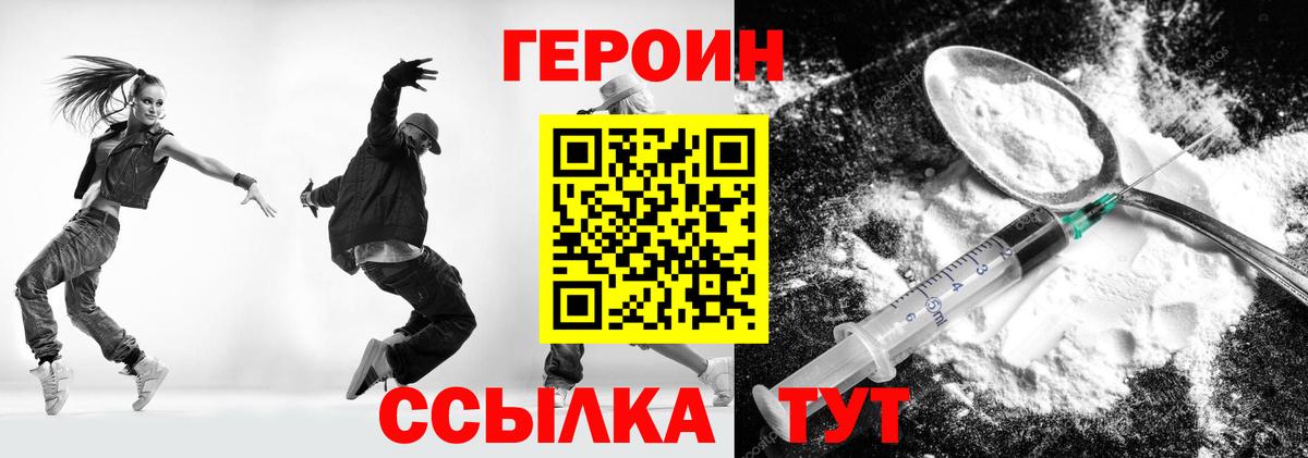 Кумертау  Героин  Вход с VPN  Героин хмурый 