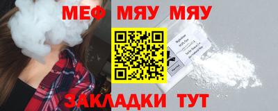 мефедрон мука Канаш
