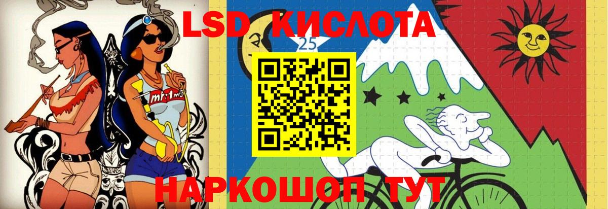Лсд 25 экстази кислота Кумертау