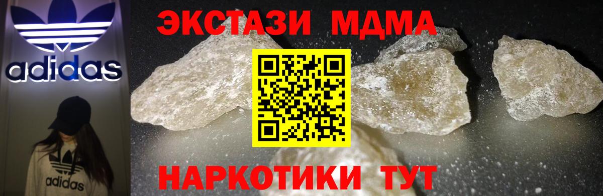 MDMA молли Кумертау