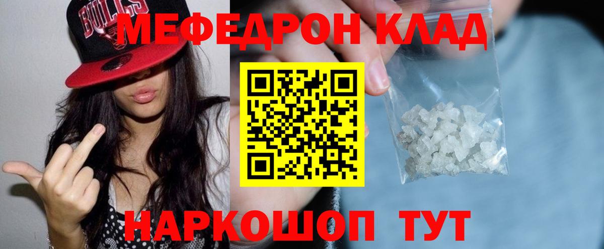 МЕФ  Вход с VPN  МЕФ VHQ  Кумертау  Мефедрон VHQ  Меф 