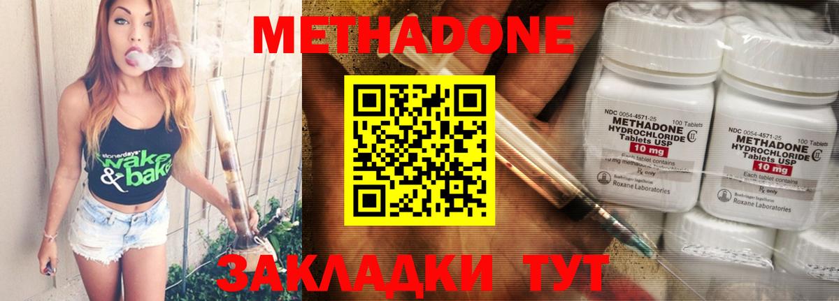 Метадон VHQ  Вход с VPN  МЕТАДОН VHQ  Кумертау 