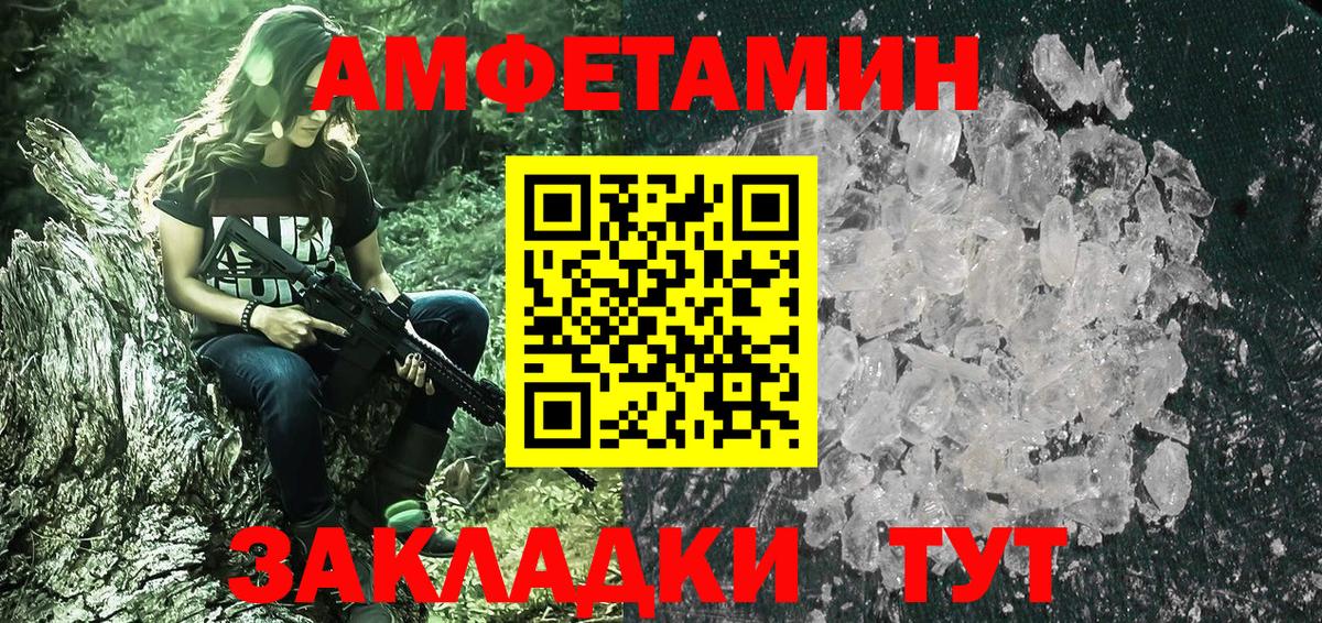 МЕТАМФЕТАМИН Methamphetamine Кумертау
