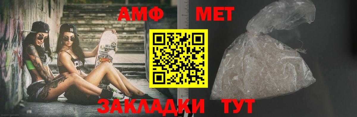 Первитин мет  Вход с VPN  Кумертау 