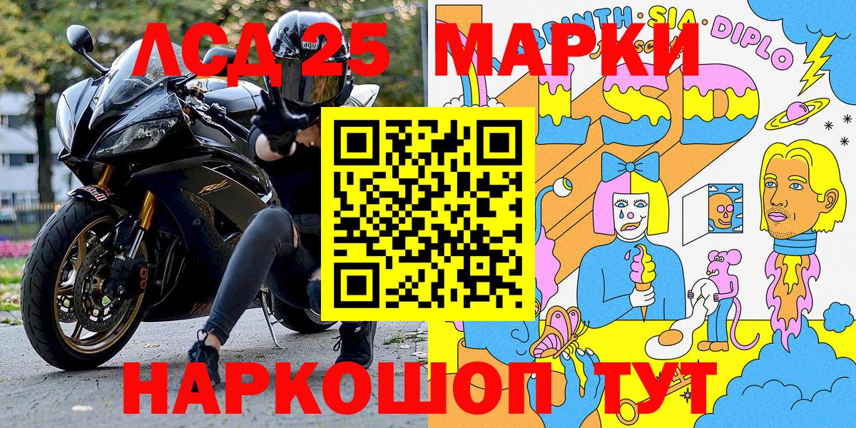 Наркотические марки 1,5мг Кумертау