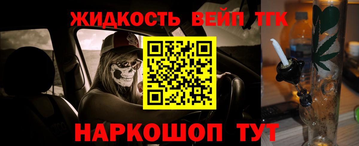 блэк спрут ссылка  Вход с VPN  Кумертау  Дистиллят ТГК жижа 